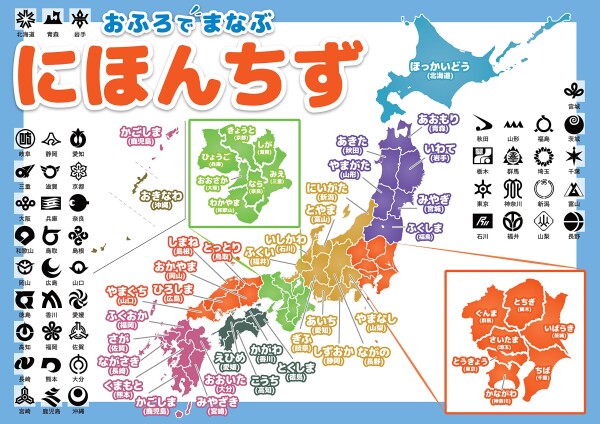 日本地図 お風呂 ポスター A3サイズ （420×297mm）