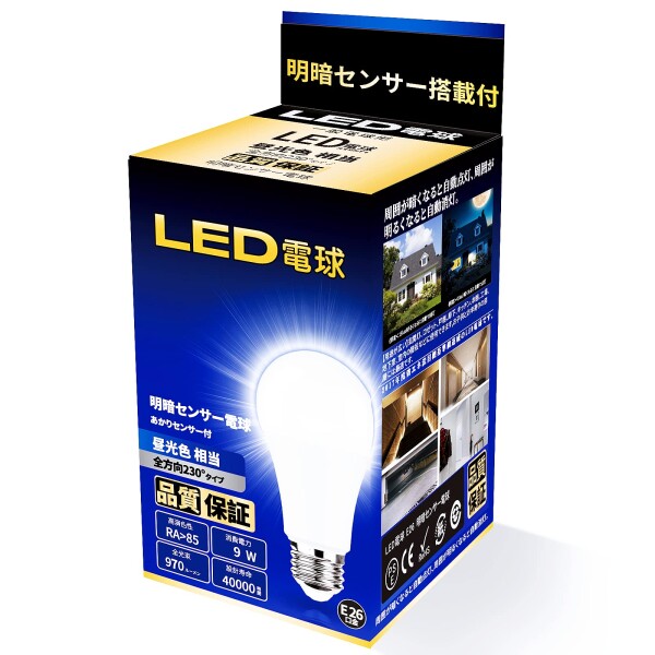 LED電球 明暗センサー電球 常夜灯 暗くなると自動で点灯 明るくなると自動で消灯（人体検知機能なし） E26口金 （8.8W ）60W 80w相当(昼