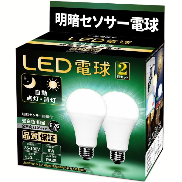 LED電球 明暗センサー電球 （人体検知機能なし） 常夜灯 暗くなると自動で点灯 明るくなると自動で消灯 E26口金 （9W ）(昼白色相当）950