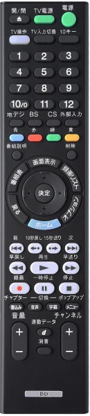 CANTENDO ブルーレイ DVD プレーヤー レコーダー ソニー リモコン RMT-VR110J 対応 SONY RMT-VR110J 適用 BDZ-ZW500 BDZ-ZW550 BDZ-ZW100