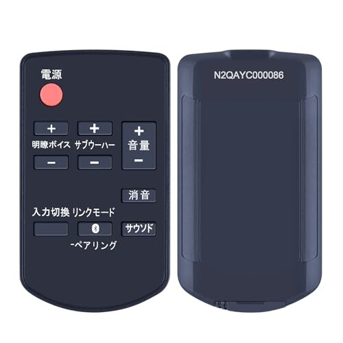 ホームシアター オーディオシステム リモコン N2QAYC000086 for パナソニック Panasonic ホームシアター オーディオシステム 汎用リモコ